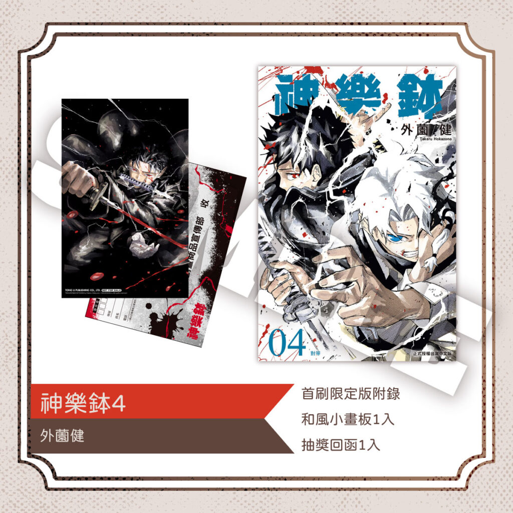 一般向系列新書