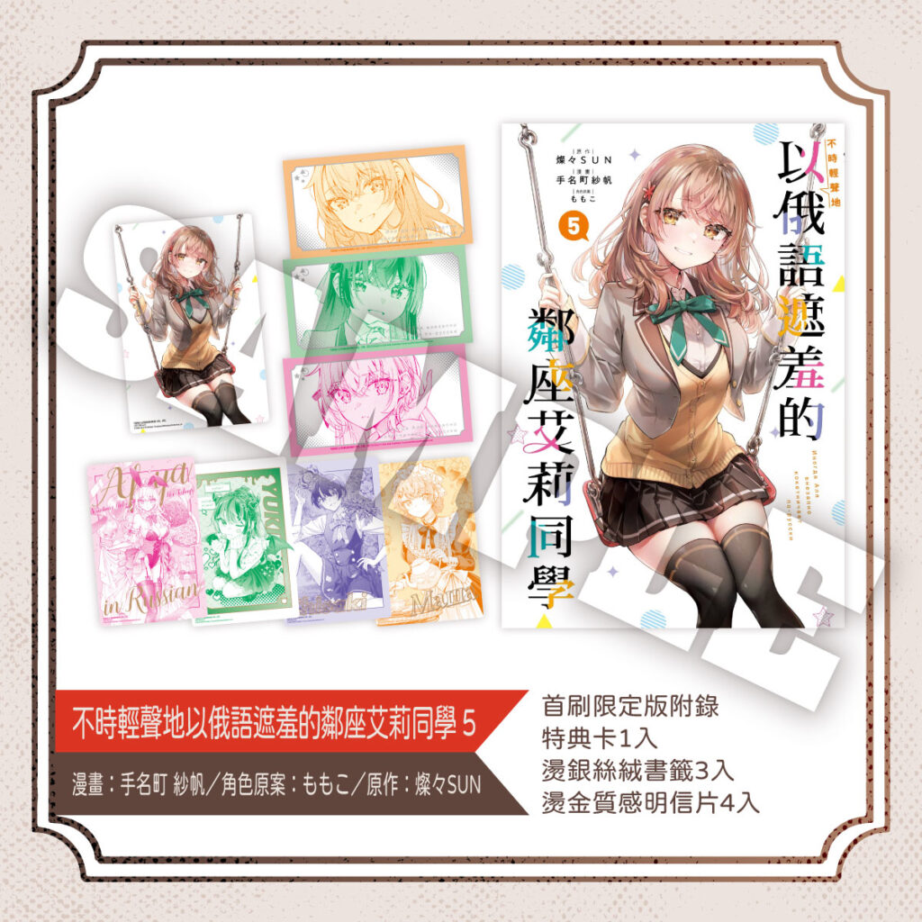 一般向系列新書