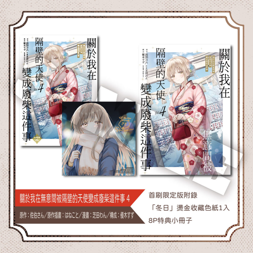 一般向系列新書