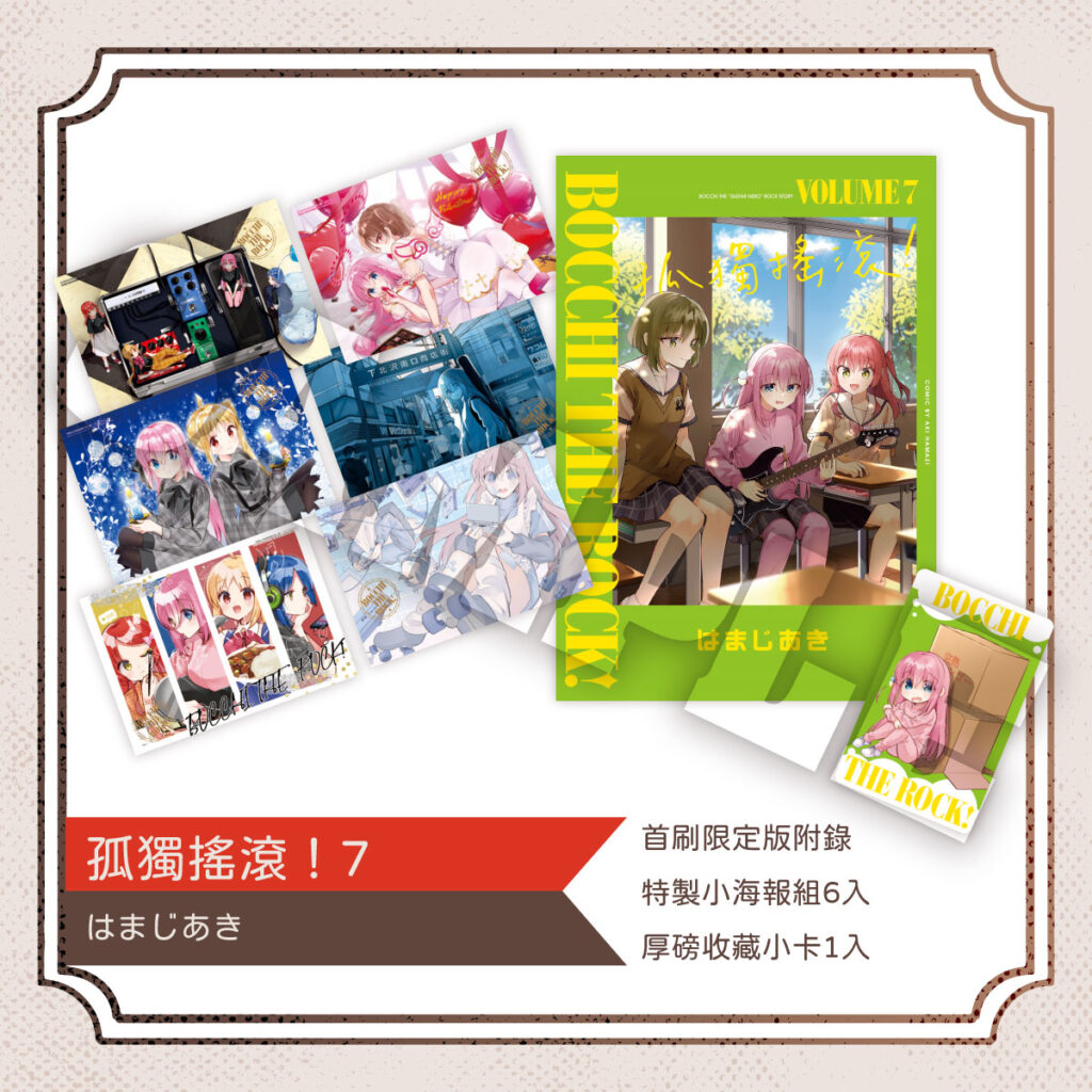 一般向系列新書