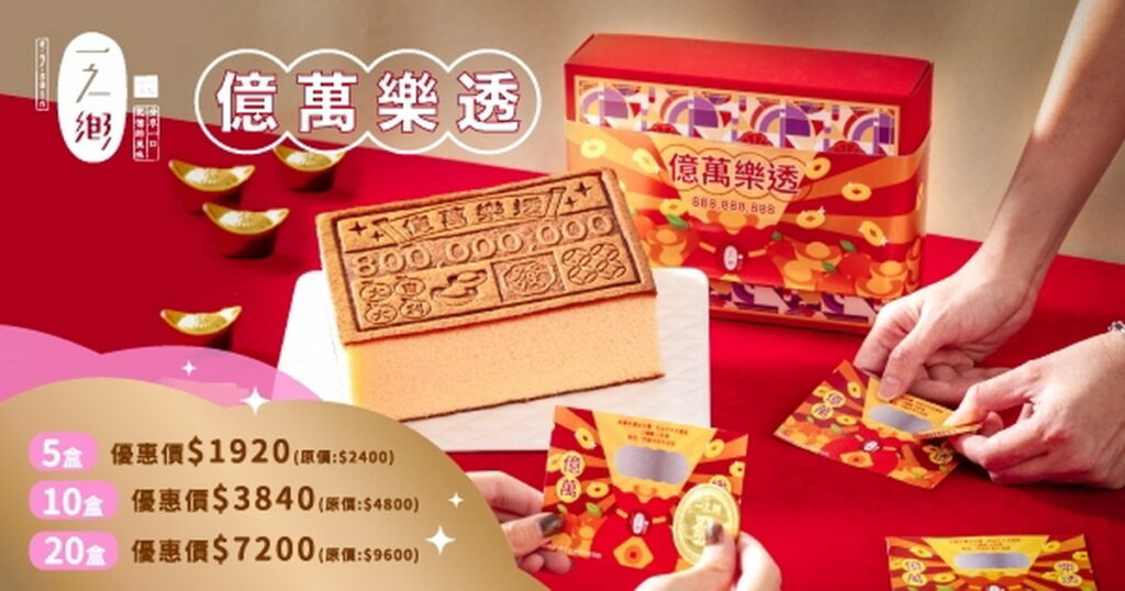 台北世貿「2025世貿年貨大展暨禮品贈品展」