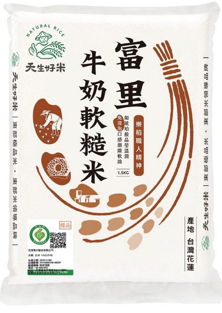 【天生好米-樂稻富里】(獨家/新品)牛奶米/越光米/牛奶軟糙米(日本皇后牛奶米種改良再升級!) 1.5~2.2公斤/298元特惠買1送1
