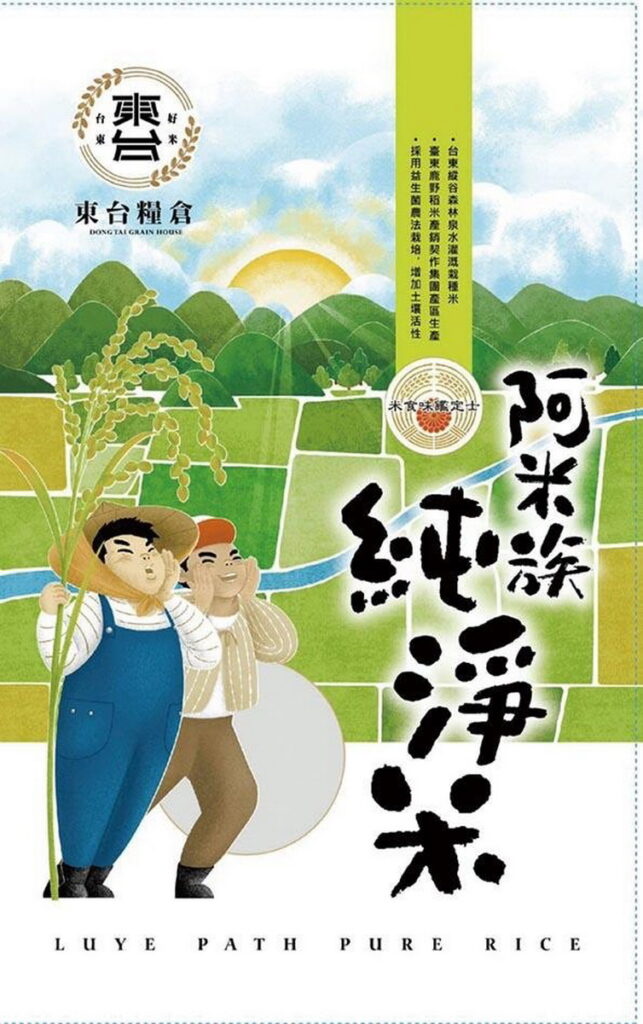 【富里新米】台9號米/芋香米【金農履歷/風土純米/阿米族純淨米】1~1.5公斤/198元特惠買1送1