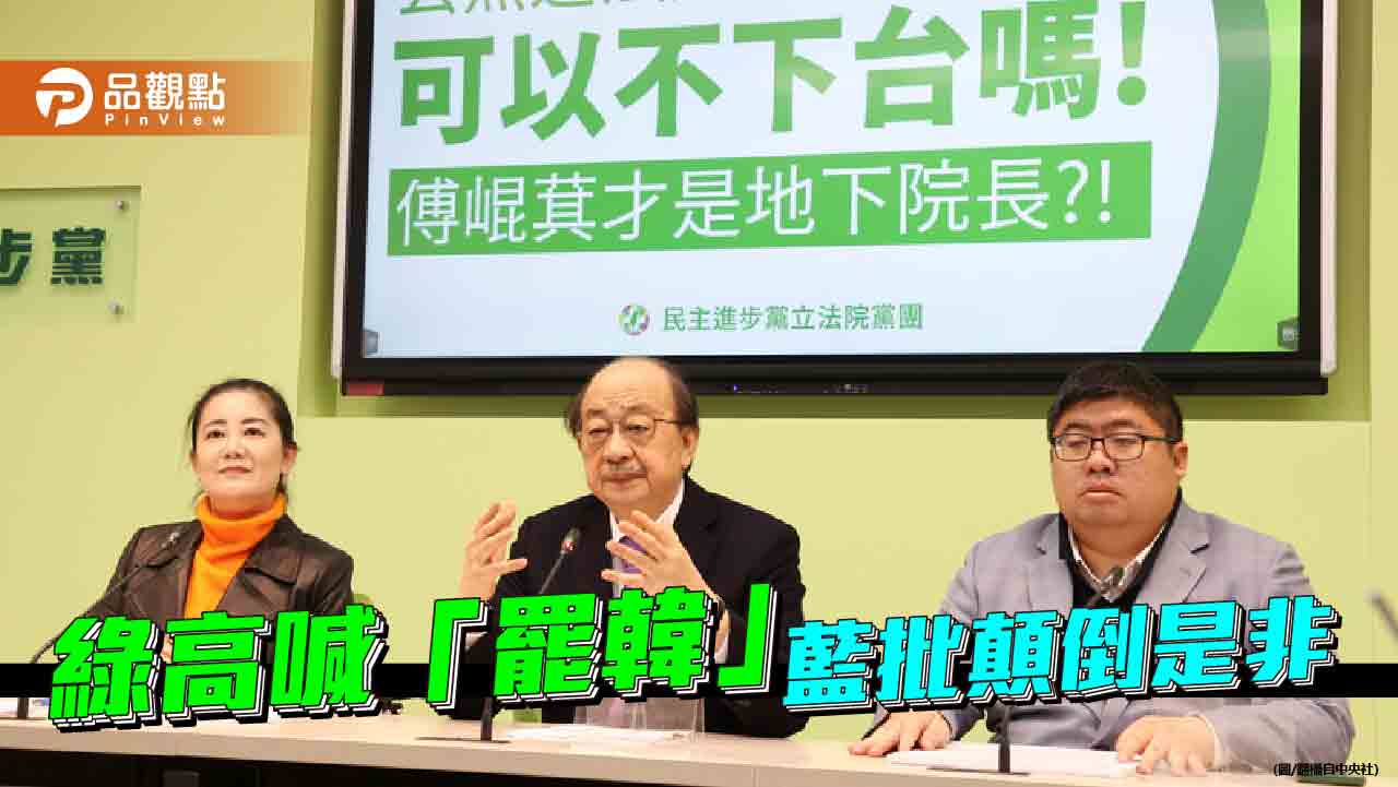 柯建銘威脅發動罷免韓國瑜 黃揚明:柯總召死了這條心吧