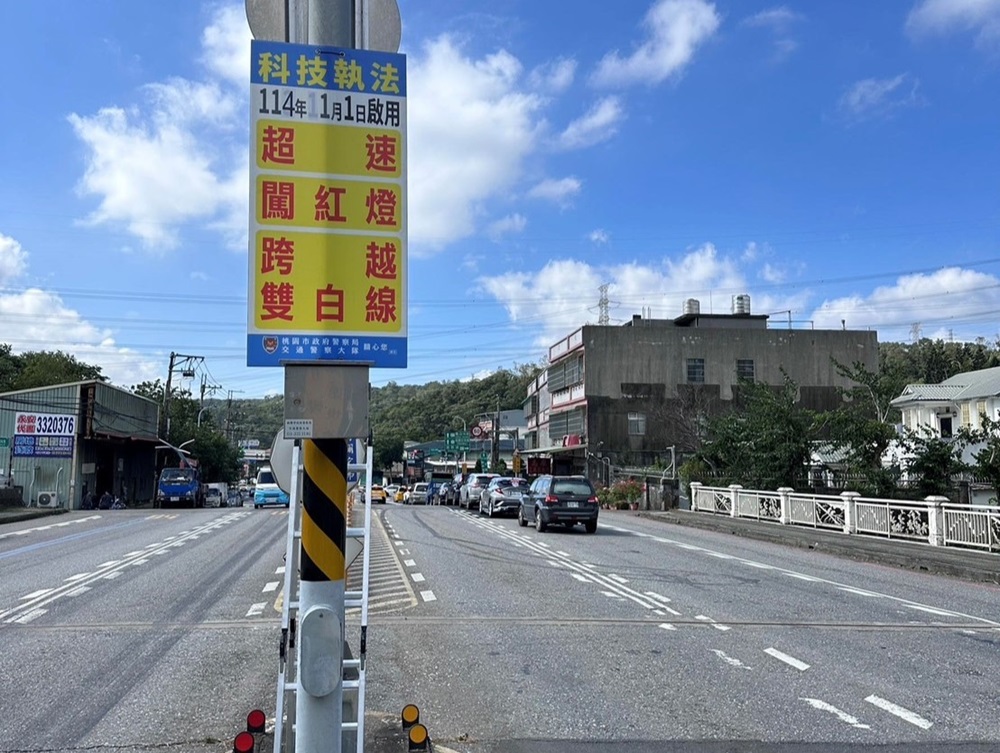 新增29處科技執法 桃園元旦上路防止重大交通違規 183 cnews204241231a03