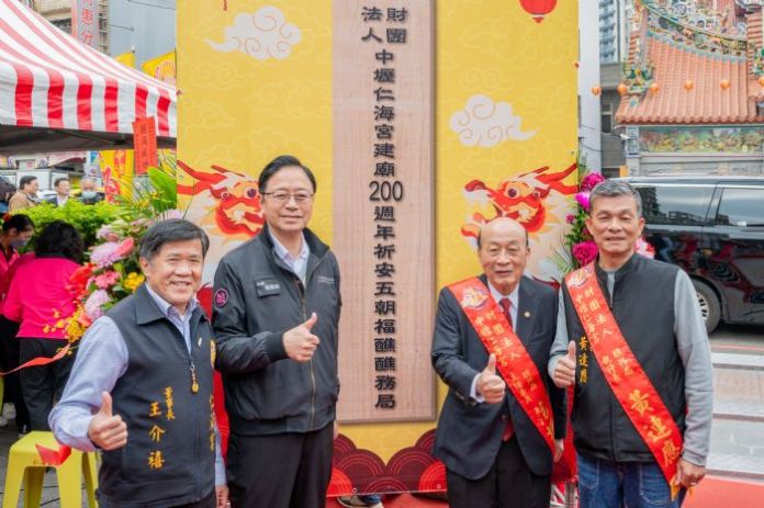 中壢仁海宮建廟200周年 成立醮務局開創全新起點 72 20241231162018704