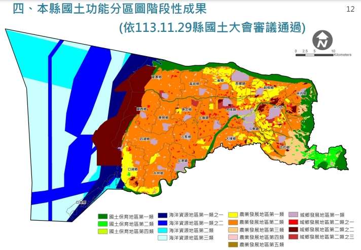 雲林縣政府31日提報內政部《雲林縣國土功能分區圖》(國土三階),縣府堅持農業權入法及完善子法,全案待內政部最後審議。(圖/記者葉子綱翻攝)