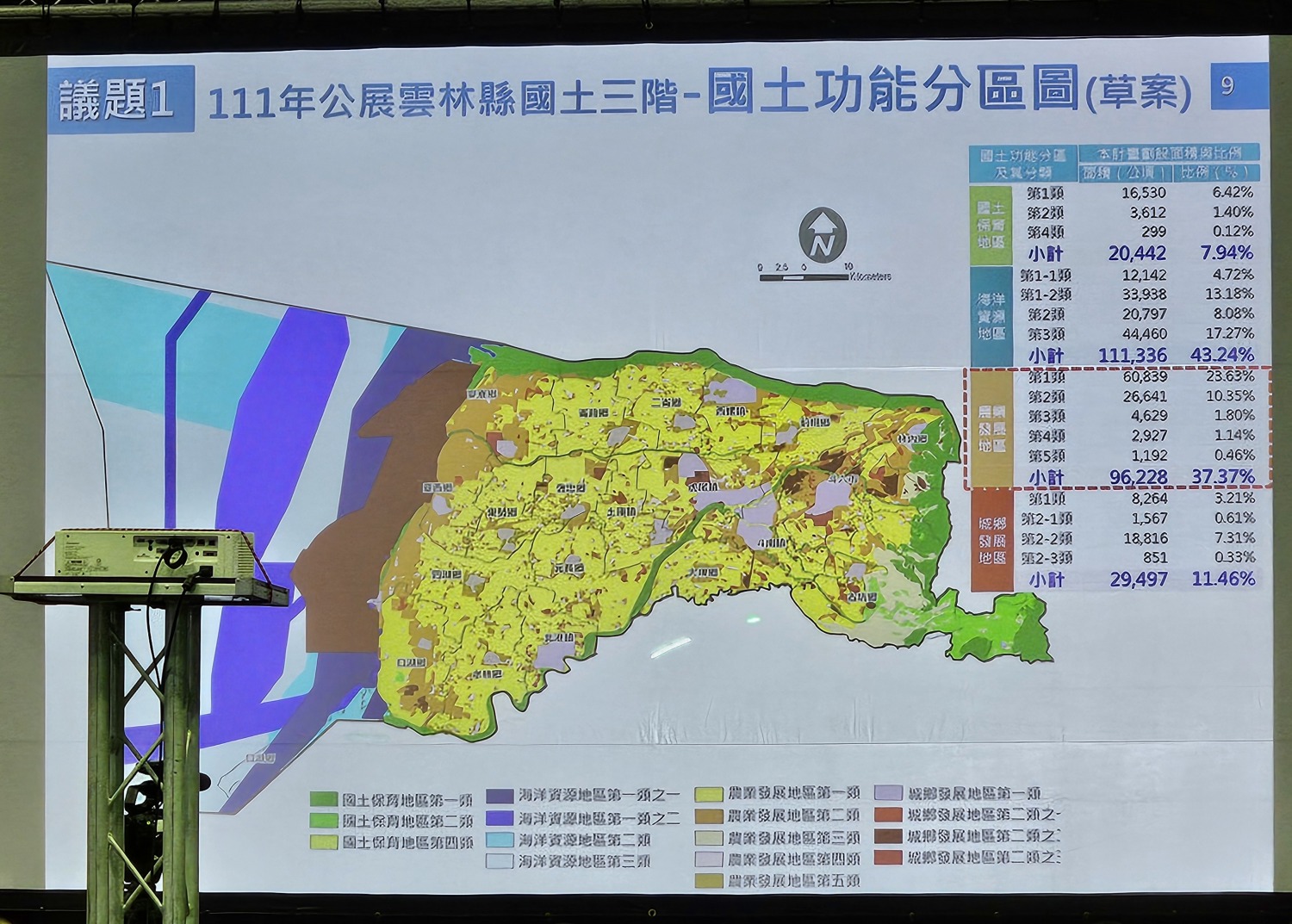 111年版雲林縣國土功能分區圖草案。(圖/記者葉子綱攝)