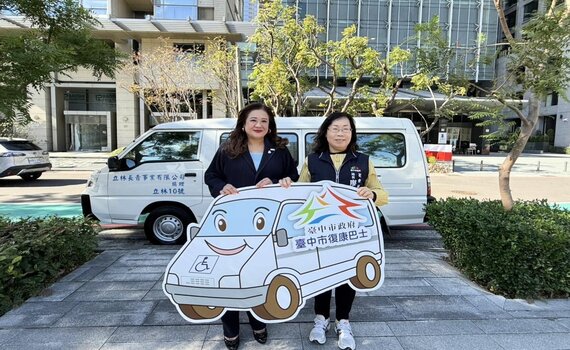 發揮大愛回饋鄉里　立林長青捐贈中市府復康巴士