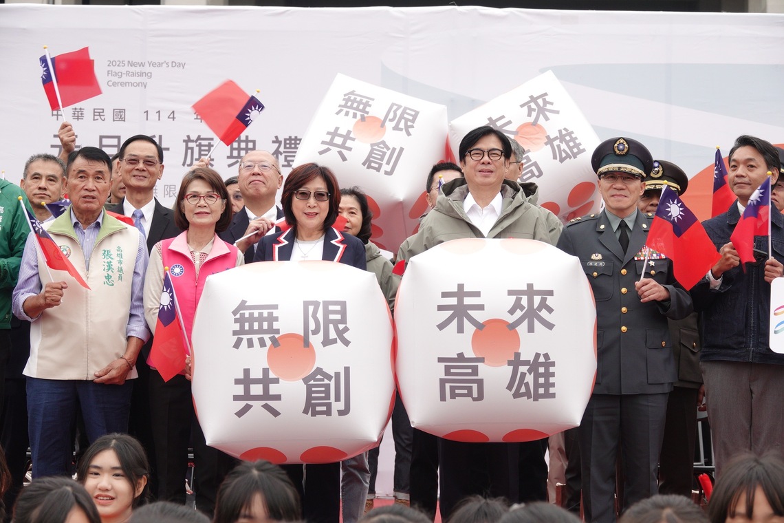 漾新聞|高雄議會元旦升旗熱鬧登場 祈福骰子拋好運迎114年