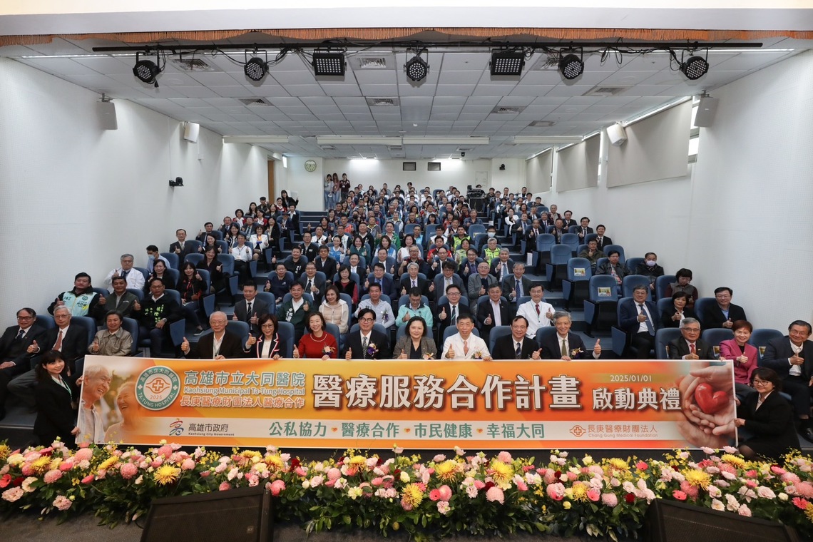 漾新聞 | 大同醫院啟動長庚新合作 院長林孟志:全方位醫療服務 全面升級為重度級急救責任醫院