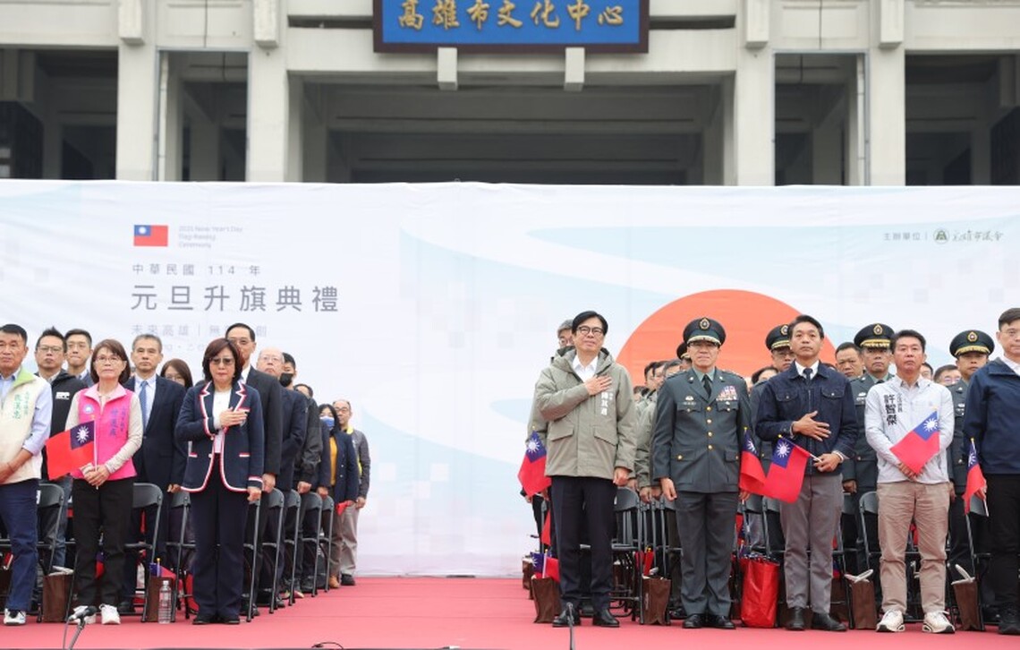 高雄市迎蛇年元旦升旗典禮 展現智慧與韌性