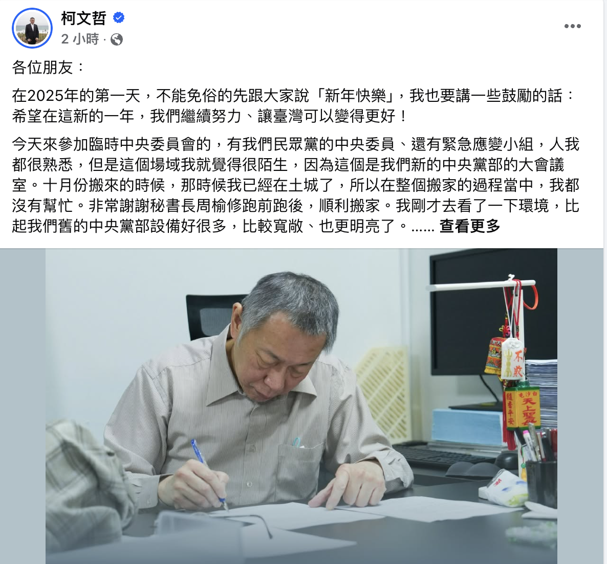 北檢抗告成功!高院撤銷柯P交保