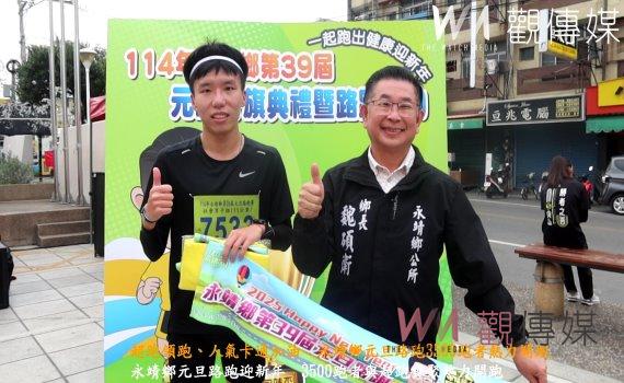 (有影片)/超跑領跑、人氣卡通加油 永靖鄉元旦路跑3500跑者熱力開跑