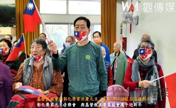 (有影片)/基督教協會與彰化榮家共慶元旦 長輩們洋溢笑容迎接新年