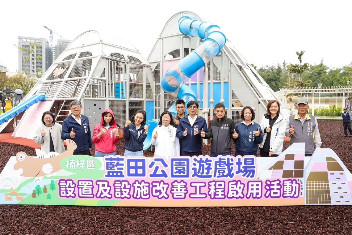 漾新聞|全台最大鹽田遊戲場啟用!藍田公園好好玩