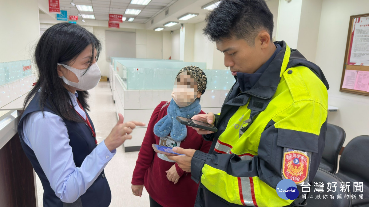 警員阻詐。圖／彰化縣警局提供