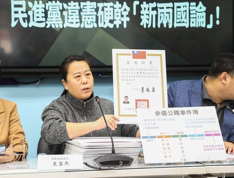 史雪燕(圖)2日現身國民黨立法院黨團記者會,出示當時相關參選資料,呼籲守護中配參政權。中央社