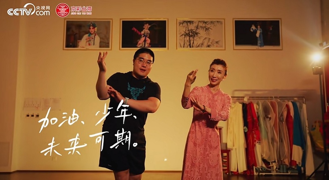 昆曲跨越海峽:鄭庭繹十年追夢之旅