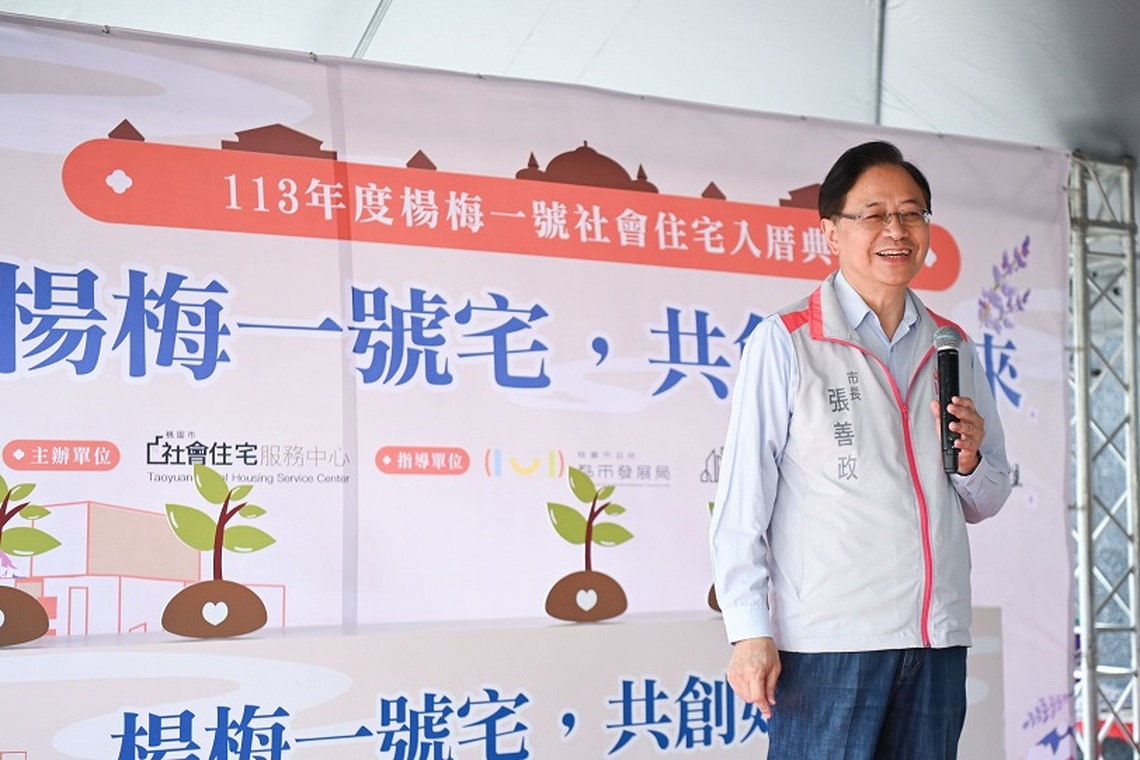 桃園市結合社宅及軌道計畫取得全國首檔可持續發展債券發行資格