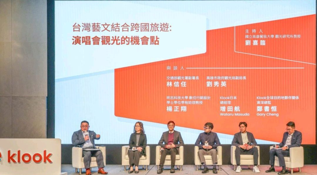 高雄入選Klook　全球新興旅遊目的地榜單　演唱會觀光成國際旅遊亮點