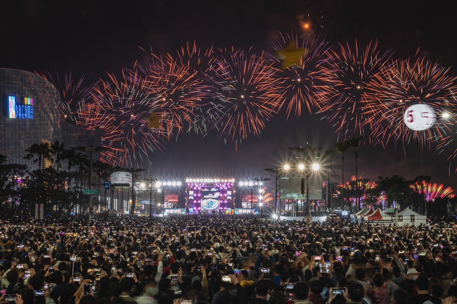 高雄跨年晚會31萬人倒數 250秒花火喜迎設市百年 高雄跨年晚會31萬人倒數 250秒花火喜迎設市百年