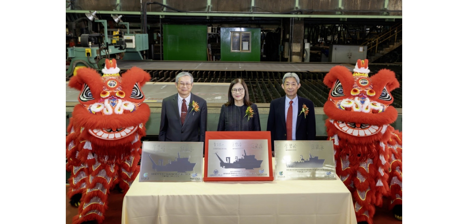 台船公司承造海洋委員會國家海洋研究院「100噸級與300噸級海洋基礎資料調查船」開工