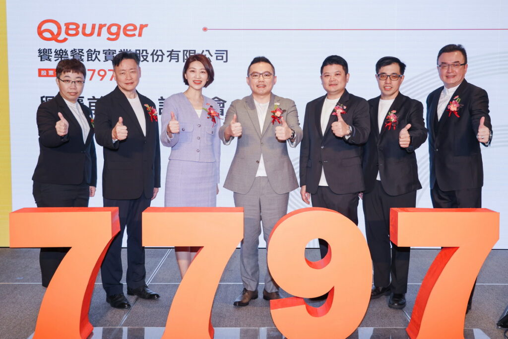 Q Burger創辦人暨董事長兼總經理鄭瑞賓、Q Burger聯合創辦人黃心乙董事與眾多長官共同參與Q Burger饗樂餐飲實業股份有限公司興櫃前法人說明會