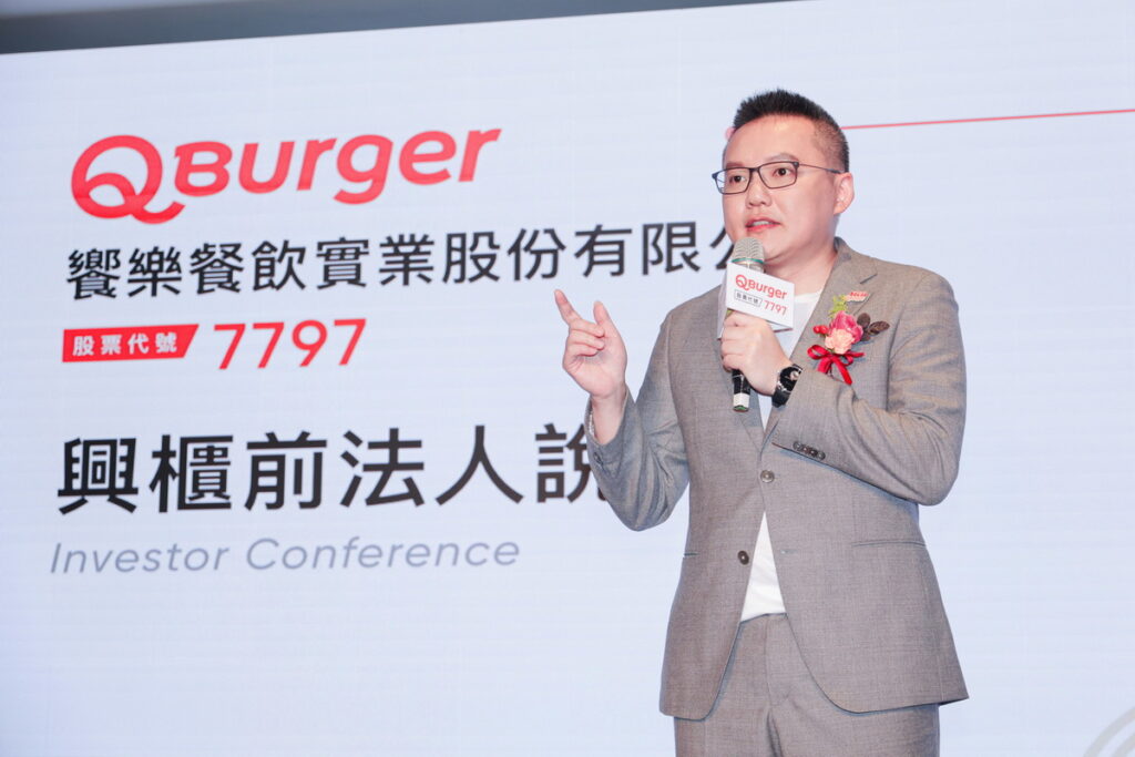 Q Burger創辦人暨董事長兼總經理鄭瑞賓表示興櫃後將重點投入人才發展、數位應用與品牌經營,並結合策略夥伴共同發展科技餐飲生態圈