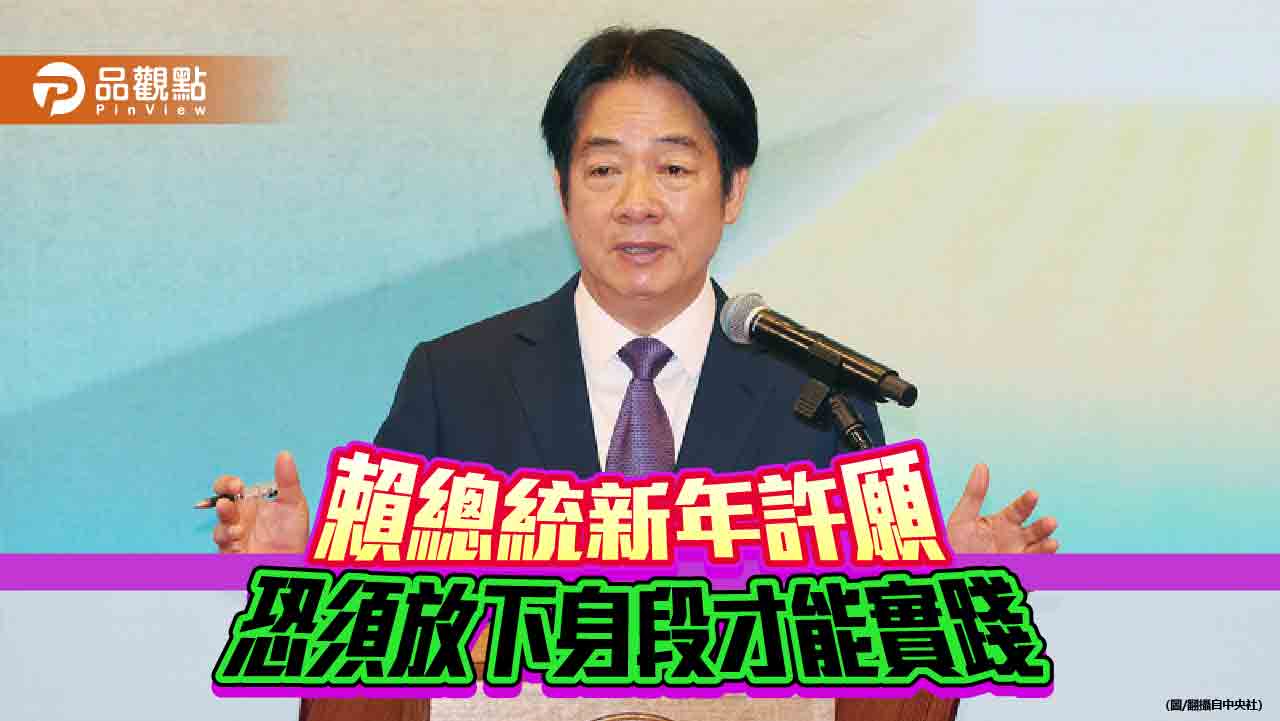 放下執政傲慢 台灣民主穩健前行 需更多對話與協商