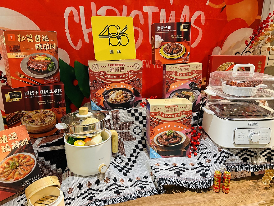 小寒到!中醫師推薦禦寒暖身茶飲 春節年菜「復熱神器」熱銷 190 CNEWS195250102a02