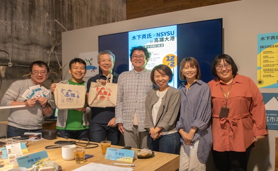高雄中山大學與日本創生專家木下齊簽訂MOU