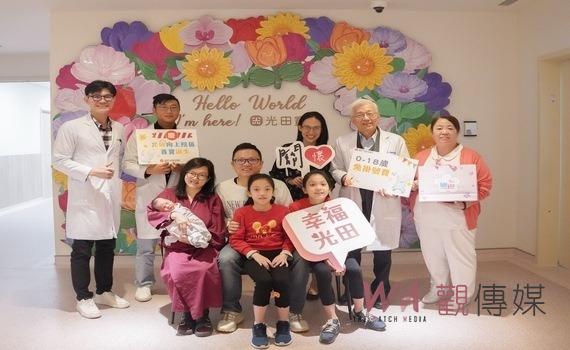 光田綜醫慶「向上首寶」誕生 院方許諾0-18歲免掛號費