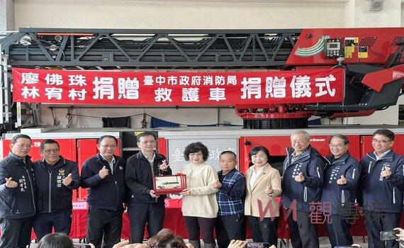 充實救護 無私奉獻　廖佛珠女士、林宥村先生共同捐贈消防局救護車