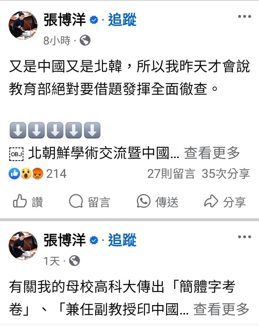 漾新聞|是來添亂?再遭指控師生帶團出訪北韓及中國 高科大澄清:並未出團