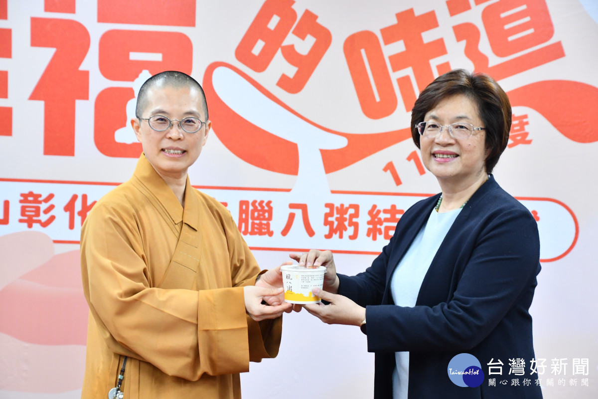 佛光山彰化福山寺「臘八粥」予縣府府內各單位同仁分享結緣，王惠美縣長亦回贈結緣禮品，感謝佛光山福山寺對社會公益的付出。圖／記者鄧富珍攝
