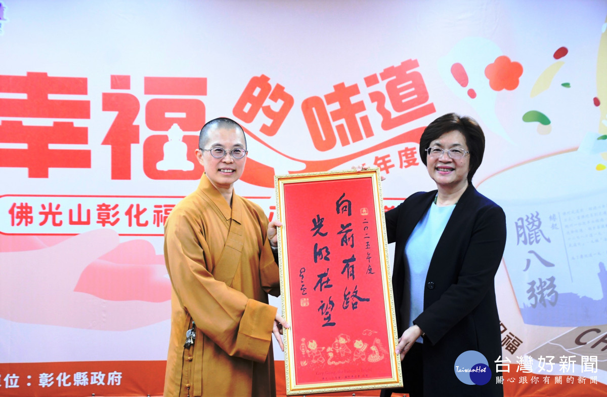 佛光山彰化福山寺「臘八粥」予縣府府內各單位同仁分享結緣,並獻上祝福「向前有路 光明在望」。圖/記者鄧富珍攝