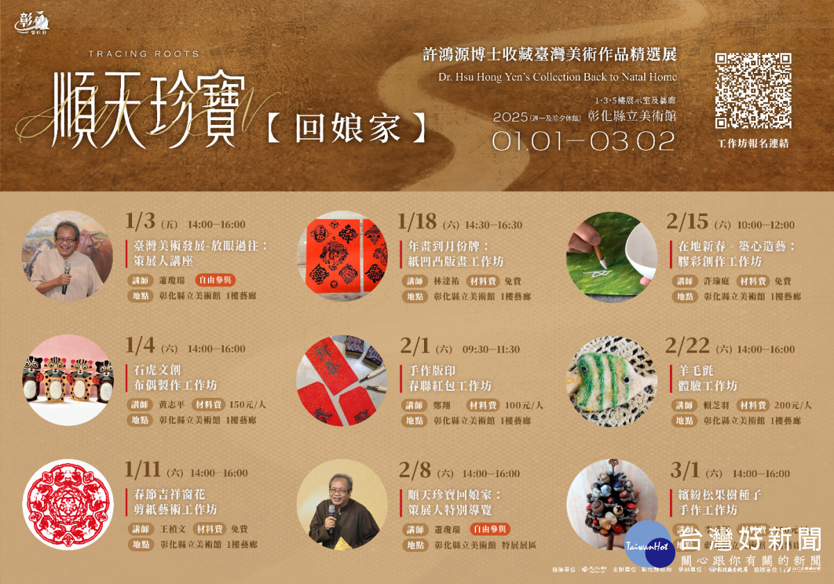 「順天珍寶回娘家」許鴻源收藏「百幅臺灣美術作品」驚艷登場。圖/記者鄧富珍攝