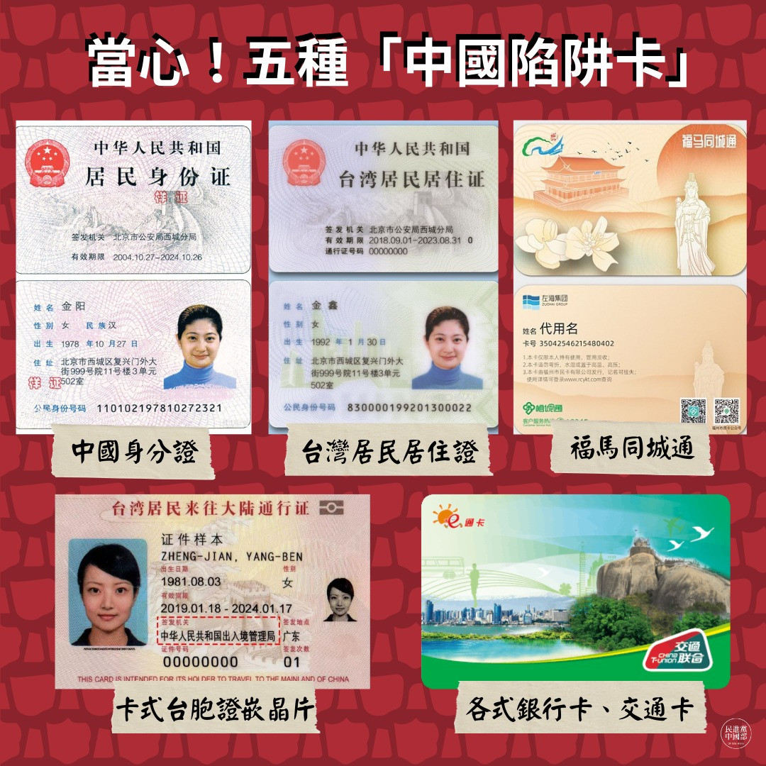 (圖/翻攝自Facebook帳號民進黨中國部 DPP China Affairs)