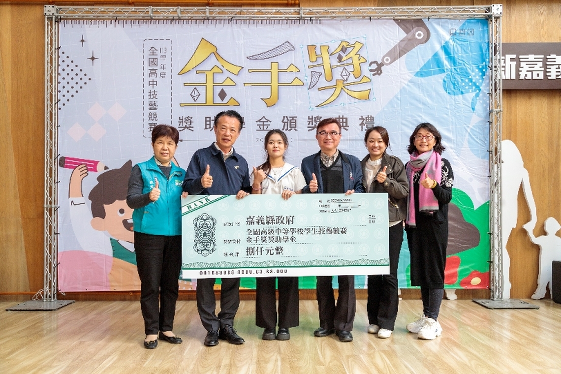 東吳高職林妤真同學勇奪金手獎!嘉縣長翁章梁頒發勇奪12項金手獎 獎助學金支持逐夢