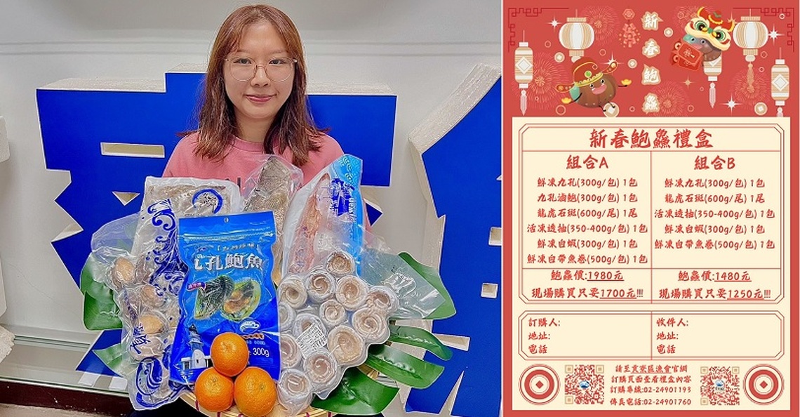 春節送禮不踩雷 東北角新鮮漁產大推薦