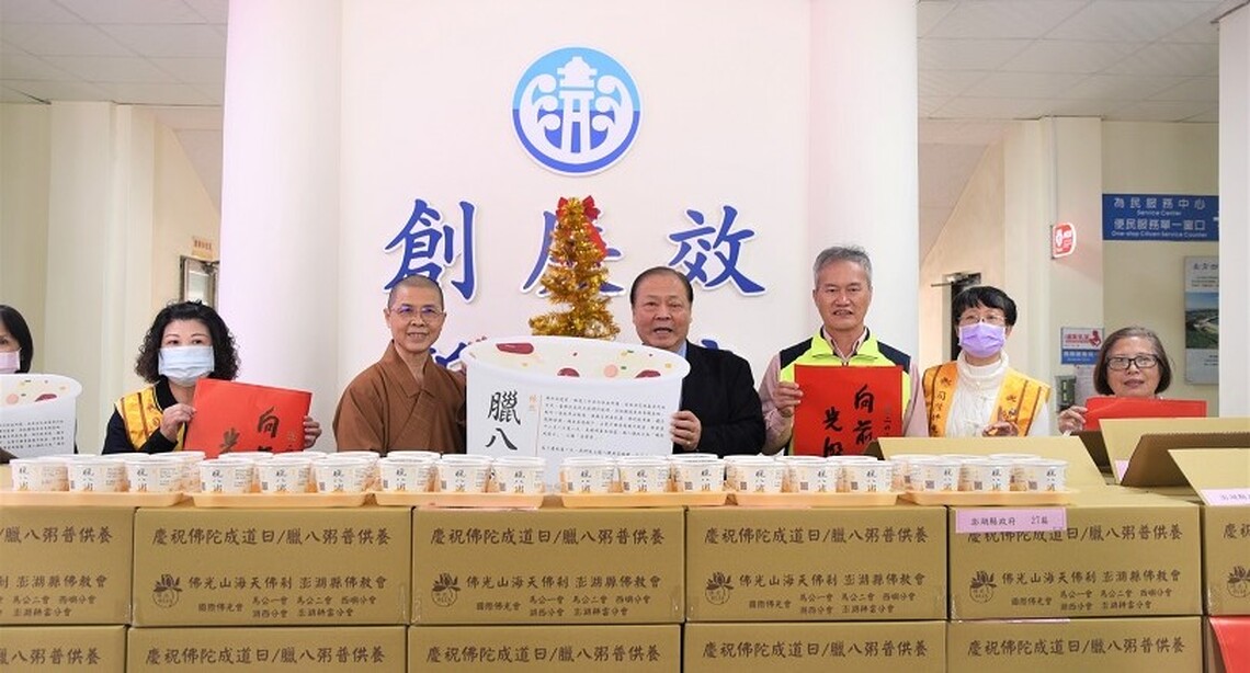 澎湖海天佛剎寒冬送暖 陳光復感謝以臘八粥結善緣