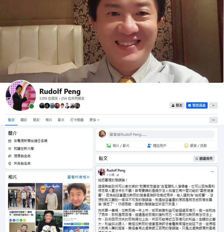 國健署遭諷拖把署　名嘴批加熱菸審查延宕有陰謀論？