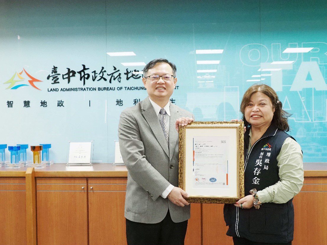 強化地政資訊安全！中市地政局通過ISO/IEC 27001:2022國際驗證