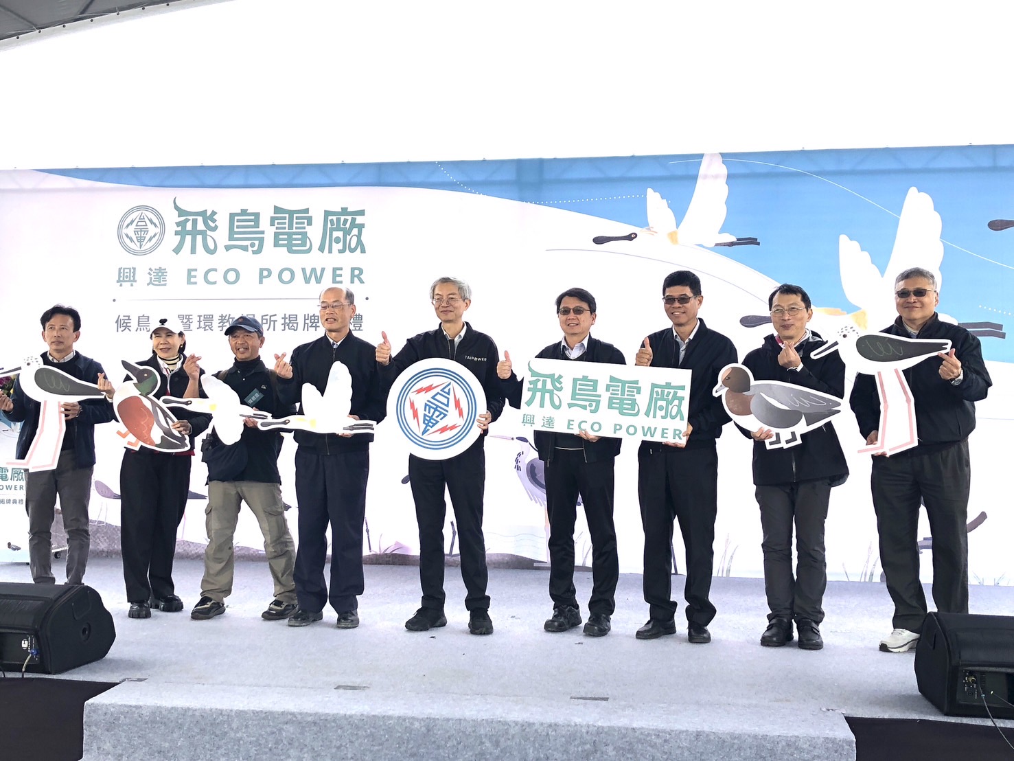 讓候鳥嬌客都能舒適過冬迎新年！ 台電永安濕地打造「水鳥大飯店」獲環境教育認證
