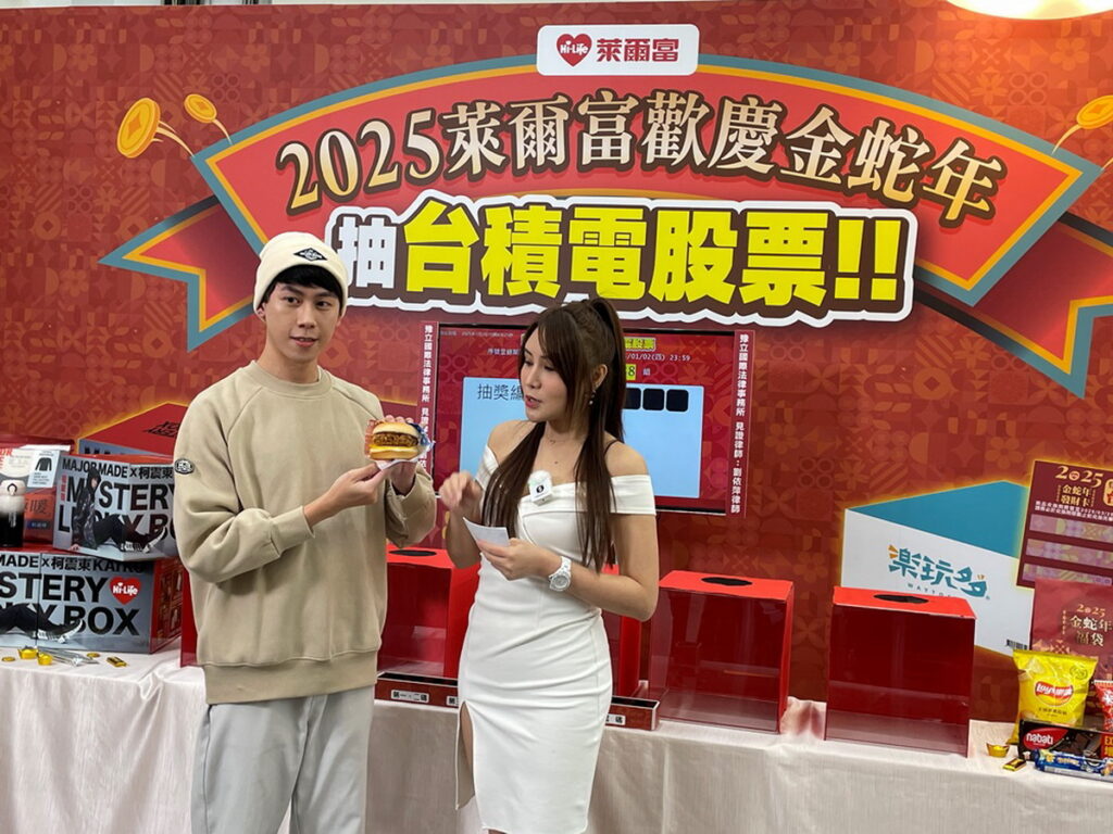 萊爾富於今(3)日揭獎春節福袋頭獎「台積電股票」第一名幸運兒,同時不忘介紹推介新品「黃金厚豬排堡」