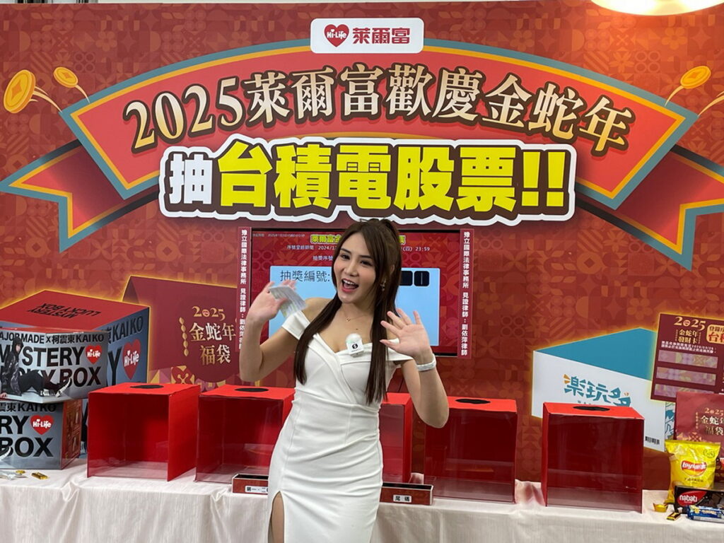 萊爾富於今(3)日下午3點在萊爾富Facebook官方粉絲專頁「萊爾富超商Hi-Life」進行公開直播抽出第一名「台積電股票」幸運得主