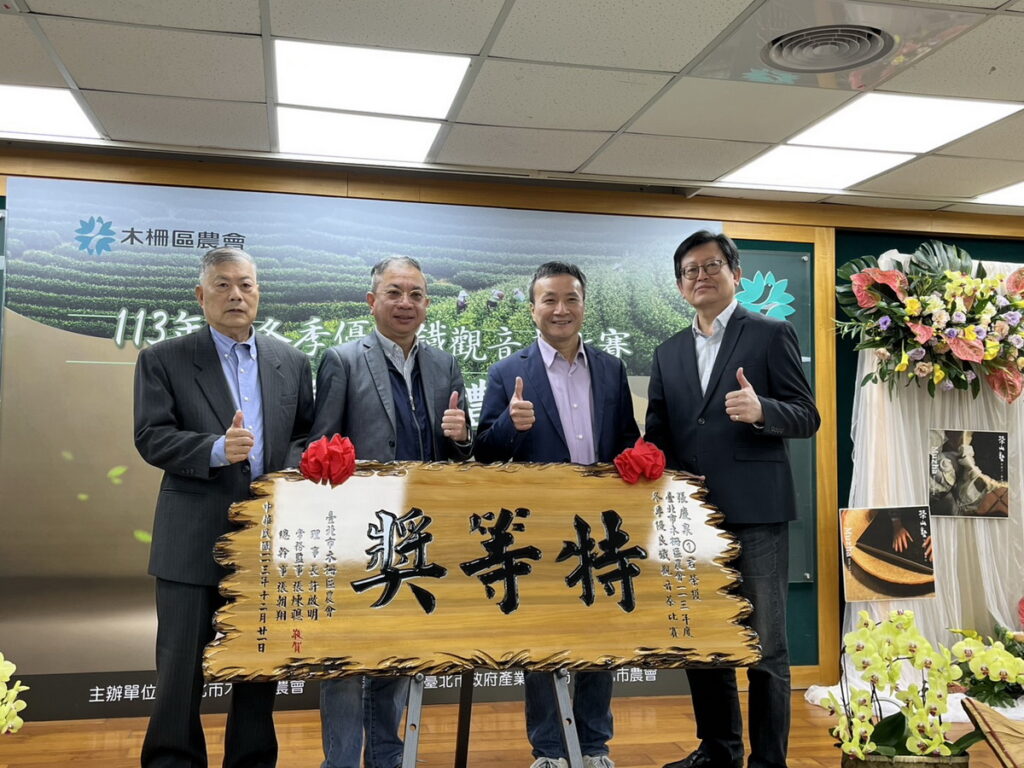 「貓空茶神」的張慶泉先生在296個參賽點數中拔得頭籌,榮獲特等獎殊榮