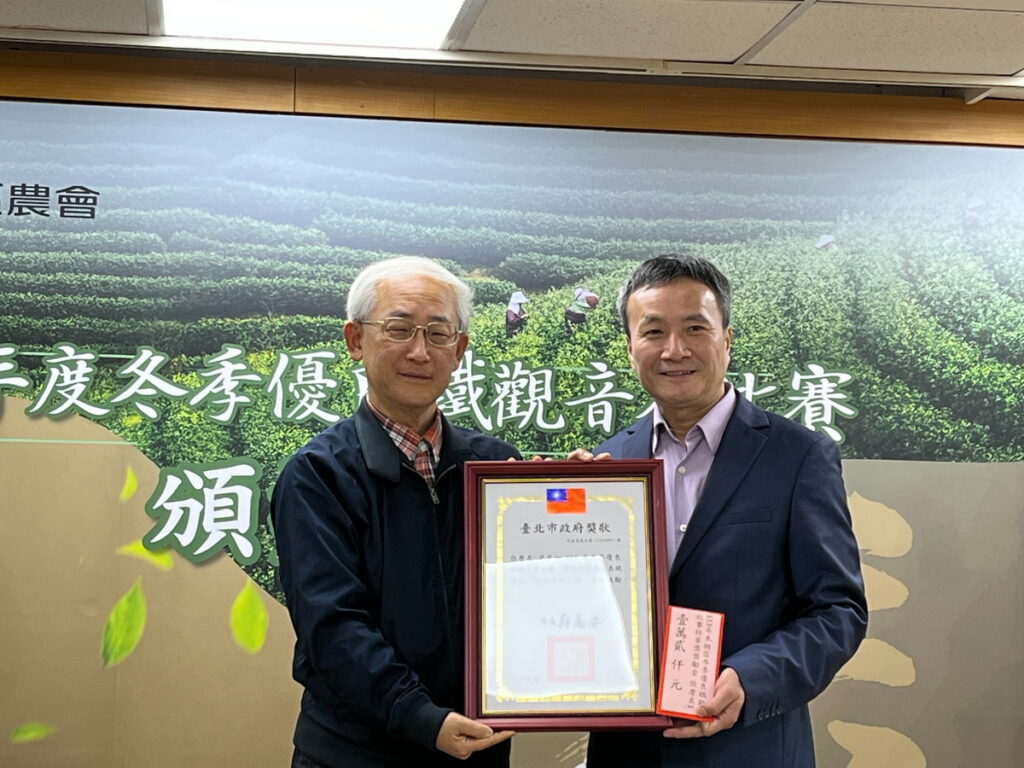 113年度木柵冬季優良鐵觀音茶比賽
