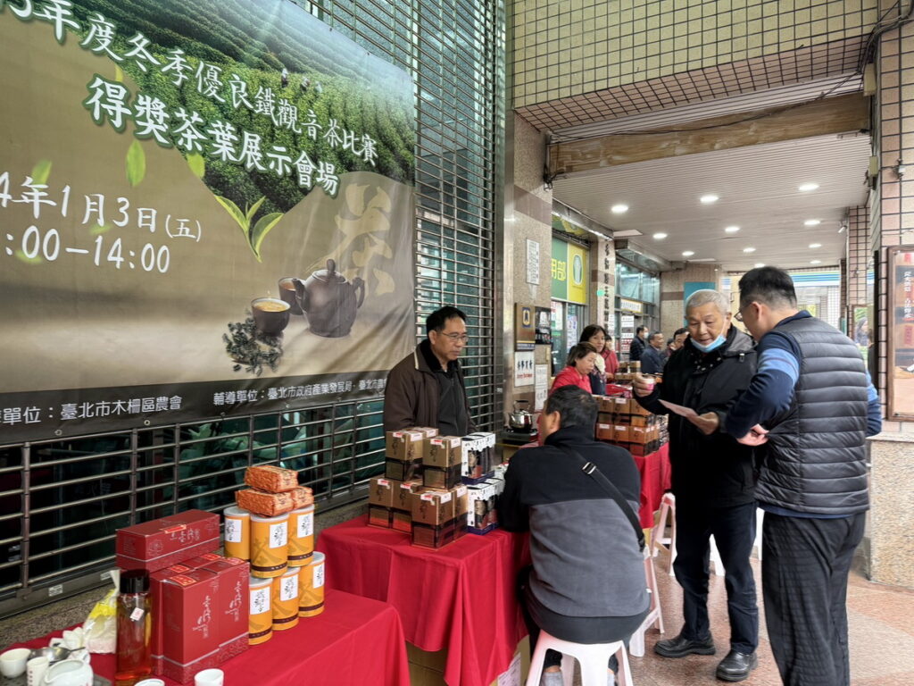 113年度木柵冬季優良鐵觀音茶比賽